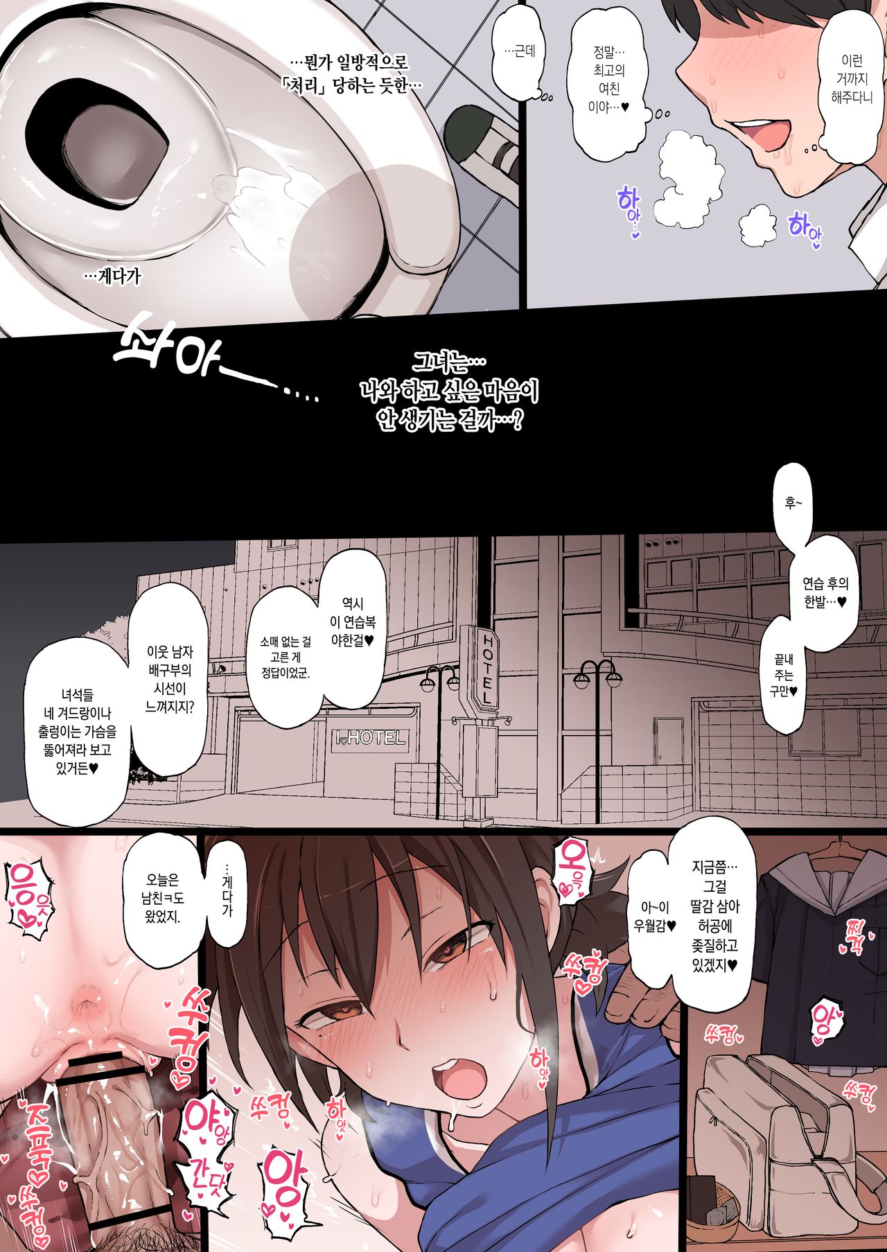Netorase no Matsuro page 6 full