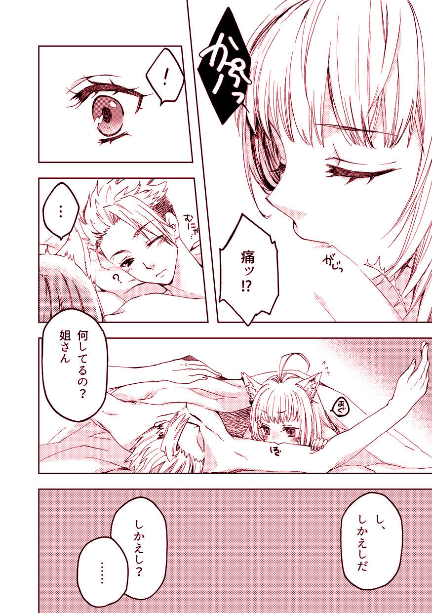 Pillow talk page 10 full