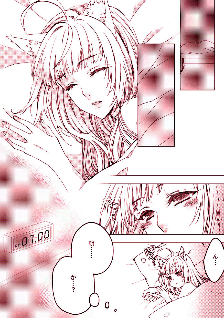 Pillow talk page 6 full