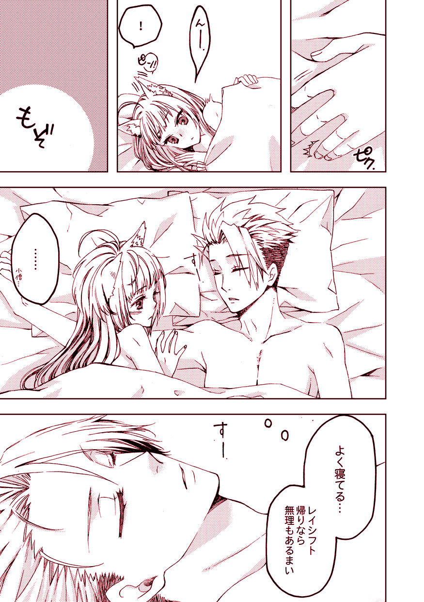 Pillow talk page 7 full