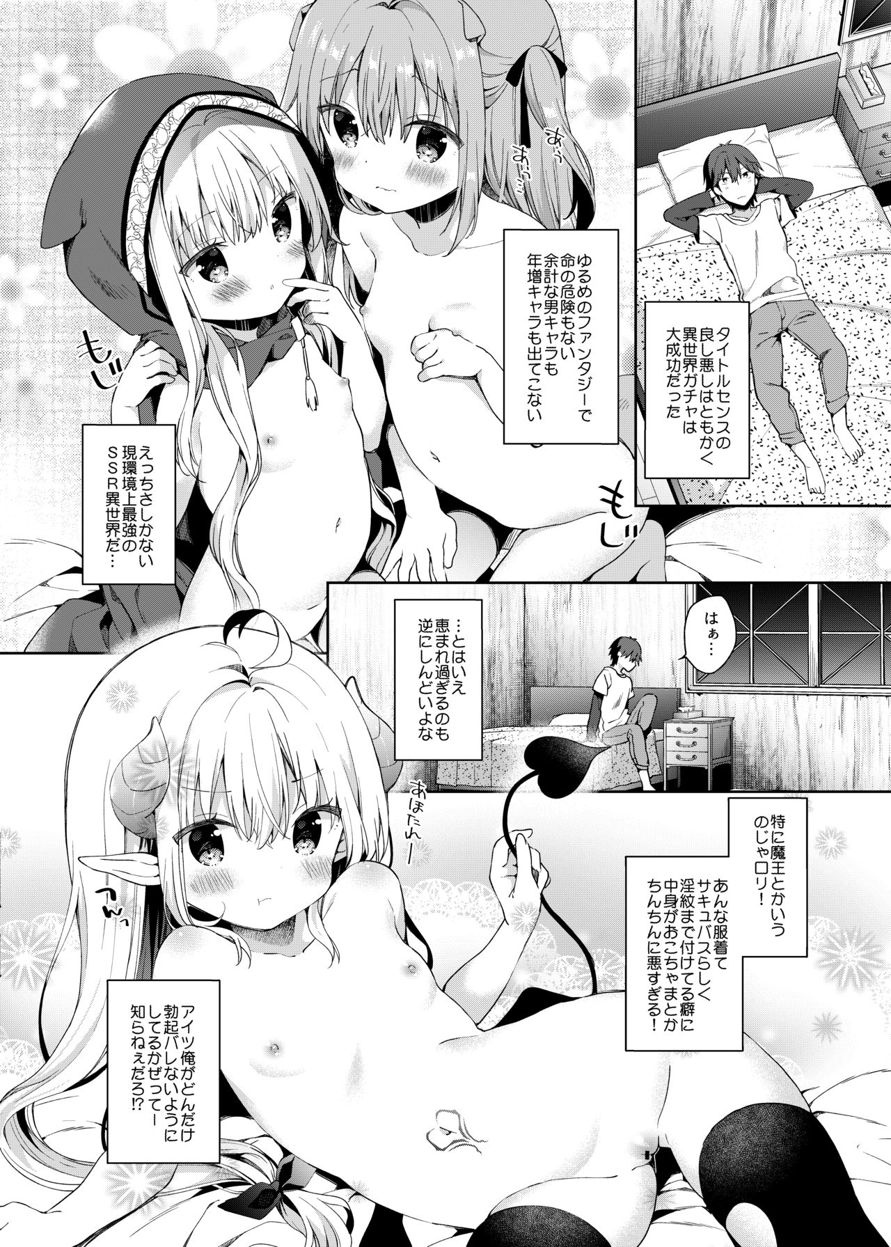 Isekai x Maou x Succubus page 7 full