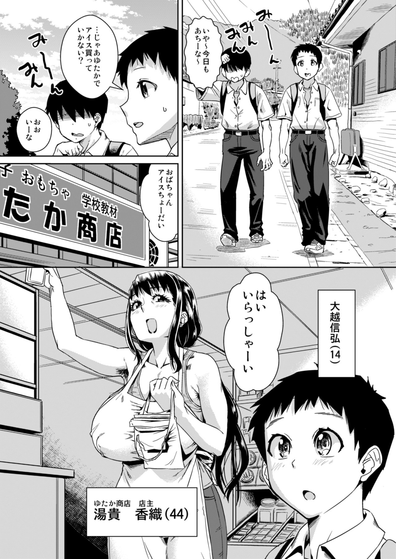Delima! 2 page 2 full