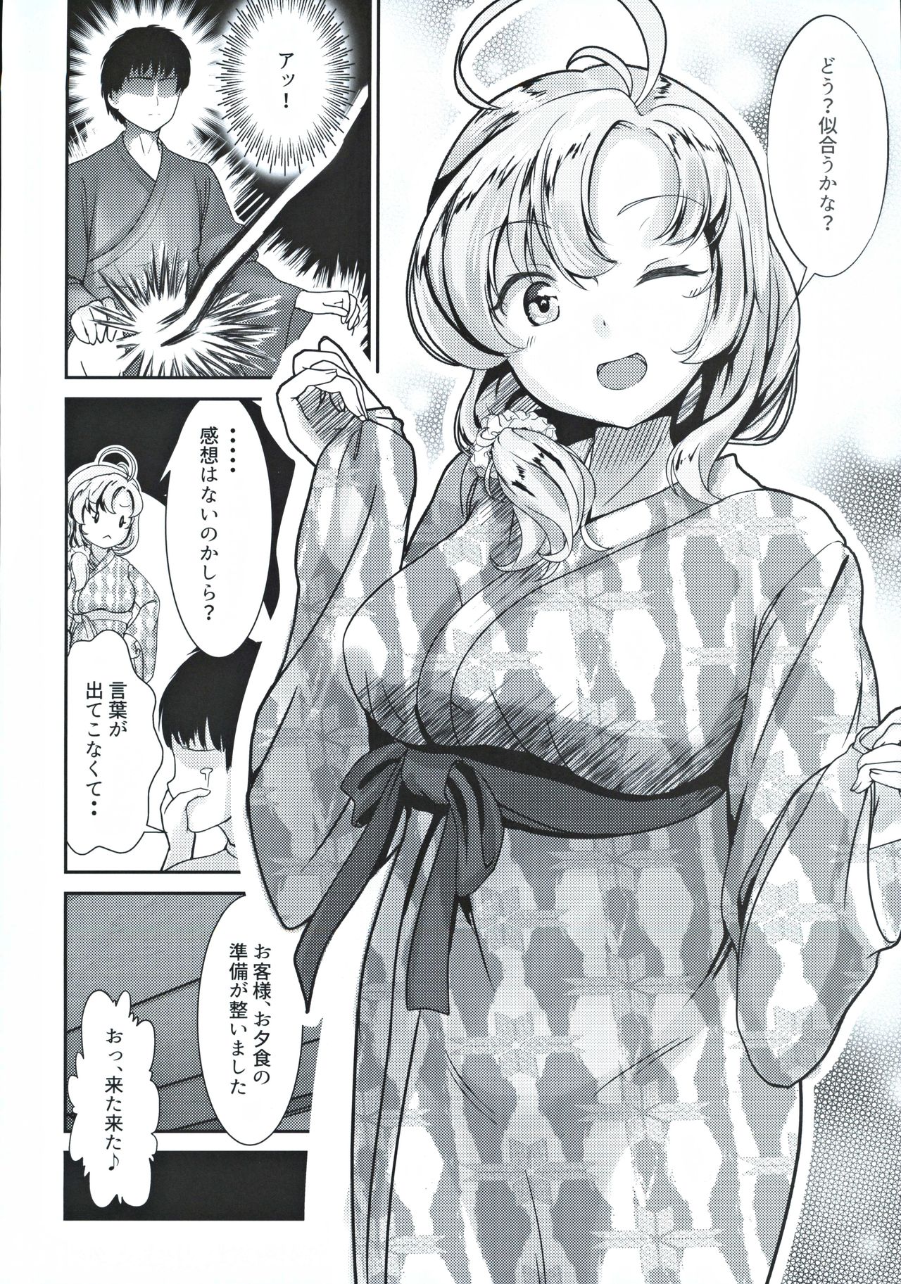 Kinugasa-san to Ryokan de Futari page 5 full