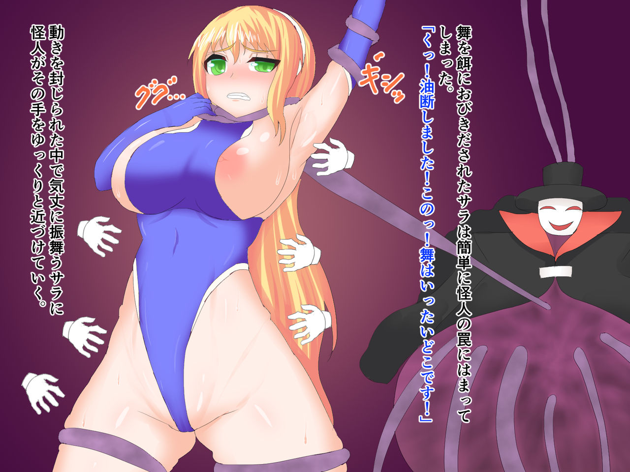 Taimashi VS Kusuguri Kaijin page 7 full
