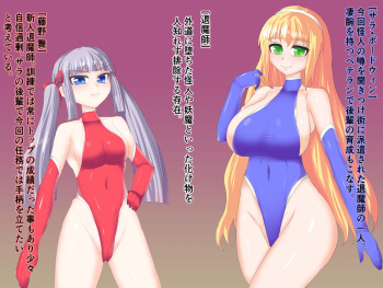 Taimashi VS Kusuguri Kaijin cover