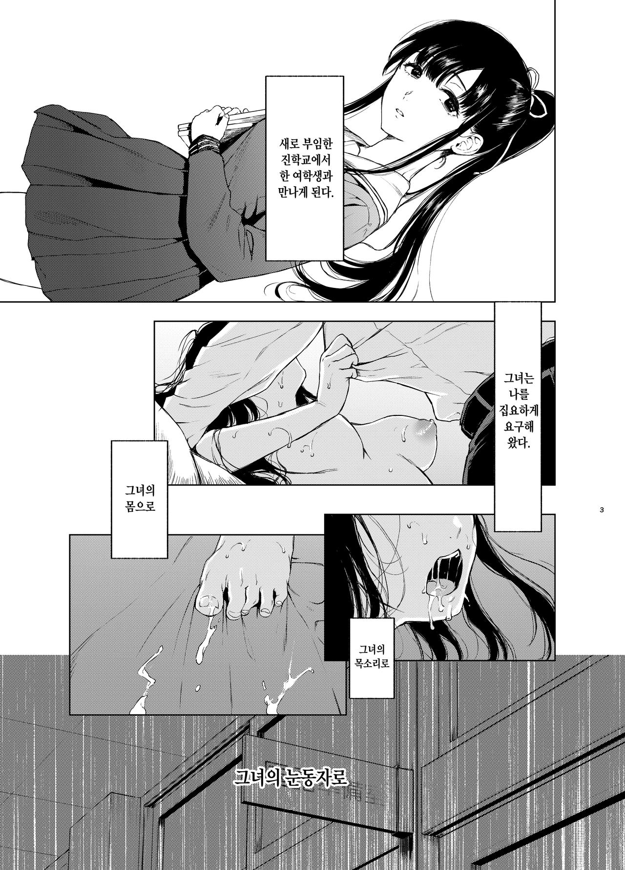 Sokubakuai 3 ~Houkago, Kyoushitsu de, Muboubi na Yuutousei o, Muriyari Okasu~ | 속박애 3 ~방과후, 교실에서, 무방비한 우등생을 억지로 범한다~ page 2 full