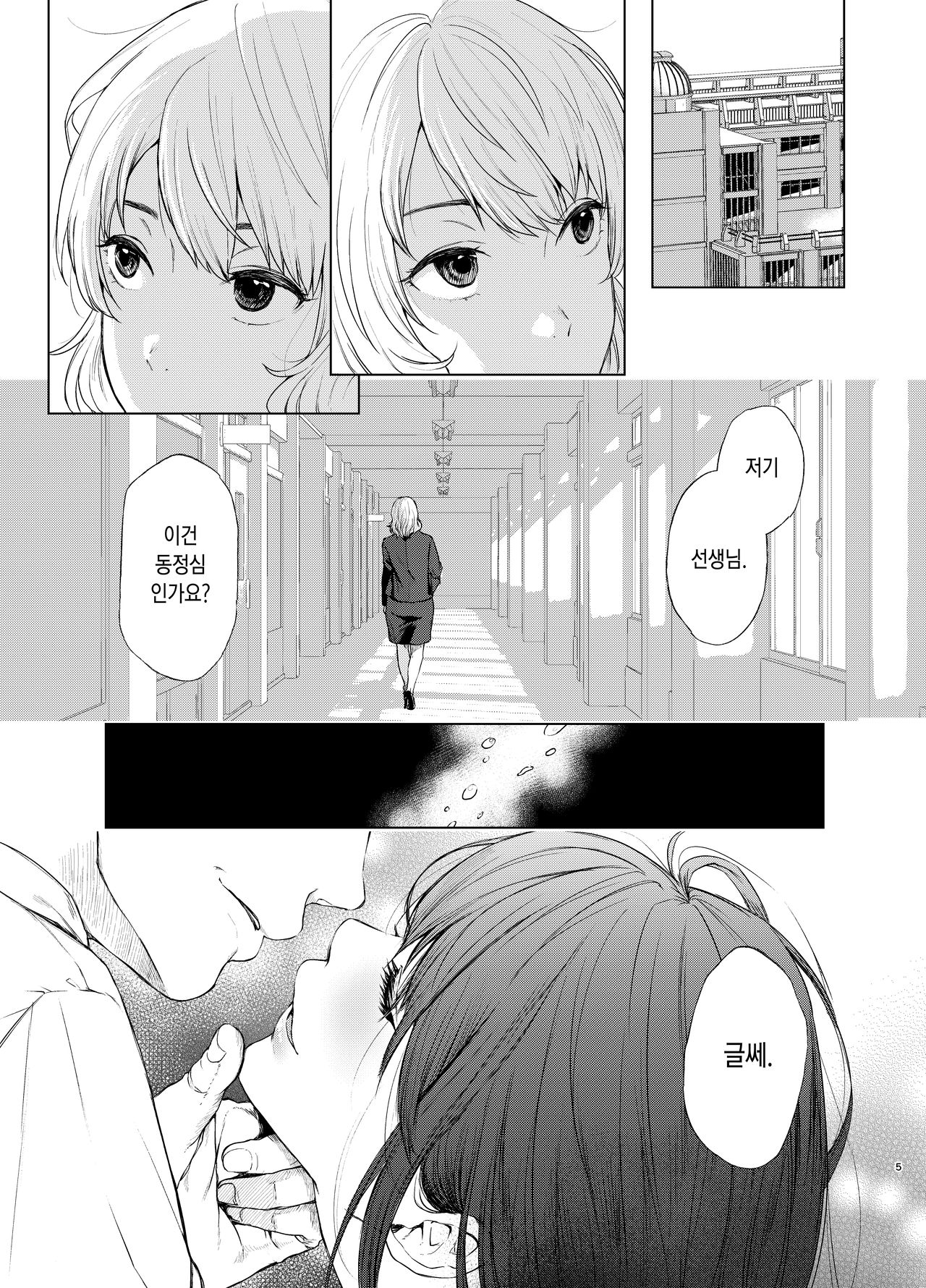 Sokubakuai 3 ~Houkago, Kyoushitsu de, Muboubi na Yuutousei o, Muriyari Okasu~ | 속박애 3 ~방과후, 교실에서, 무방비한 우등생을 억지로 범한다~ page 4 full
