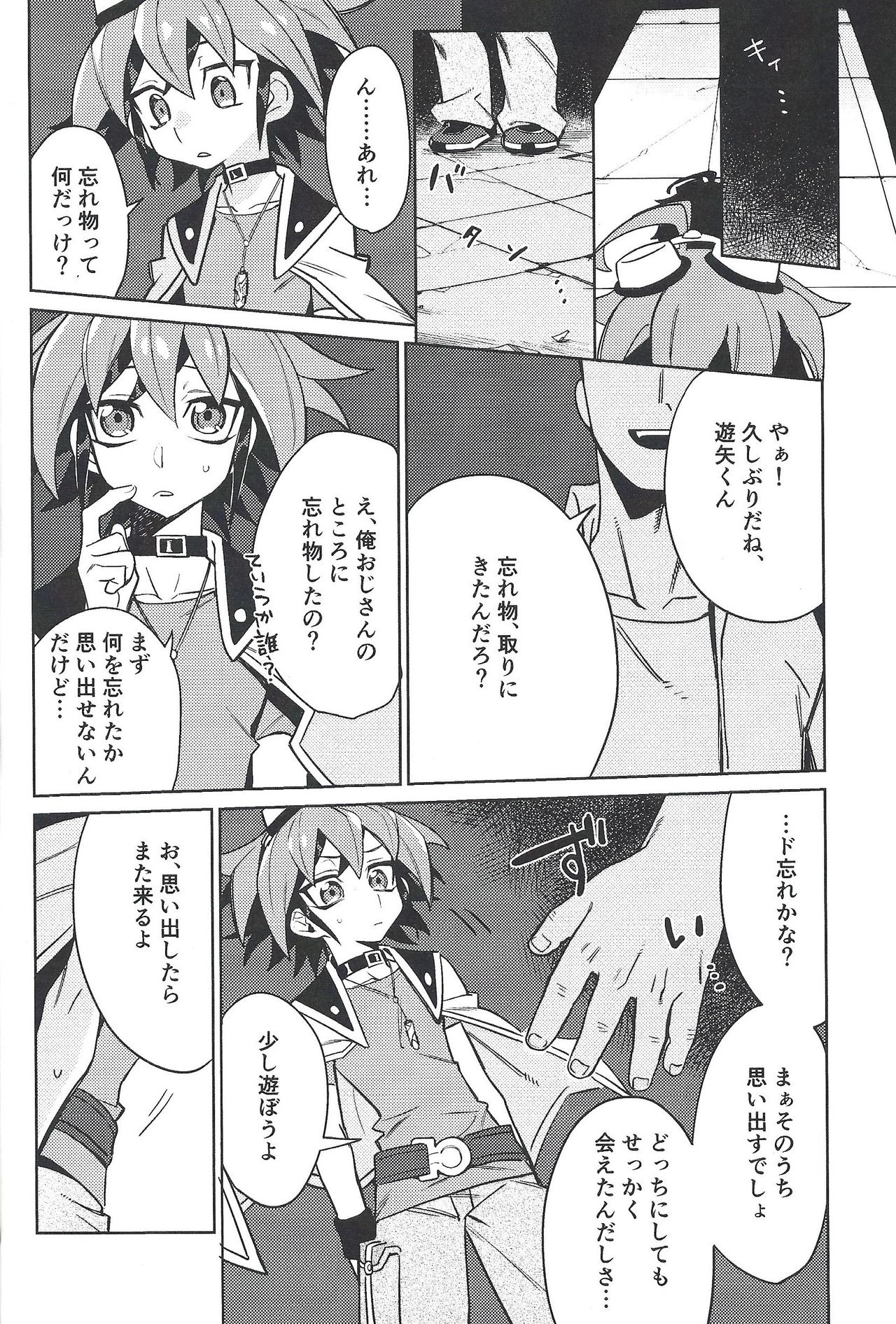 YUYA TOKEN YUYA page 5 full