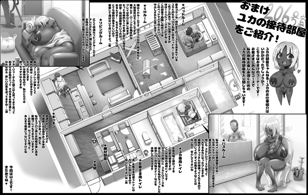 Yuka No Heya Channel 1 page 6 full