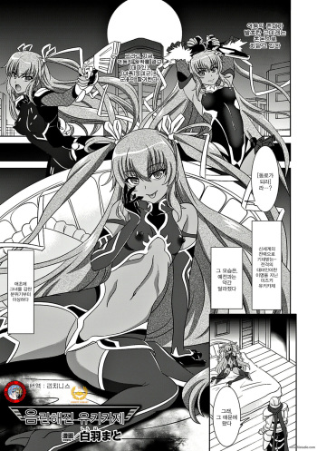 Lilithコレクション対魔忍ユキカゼ cover