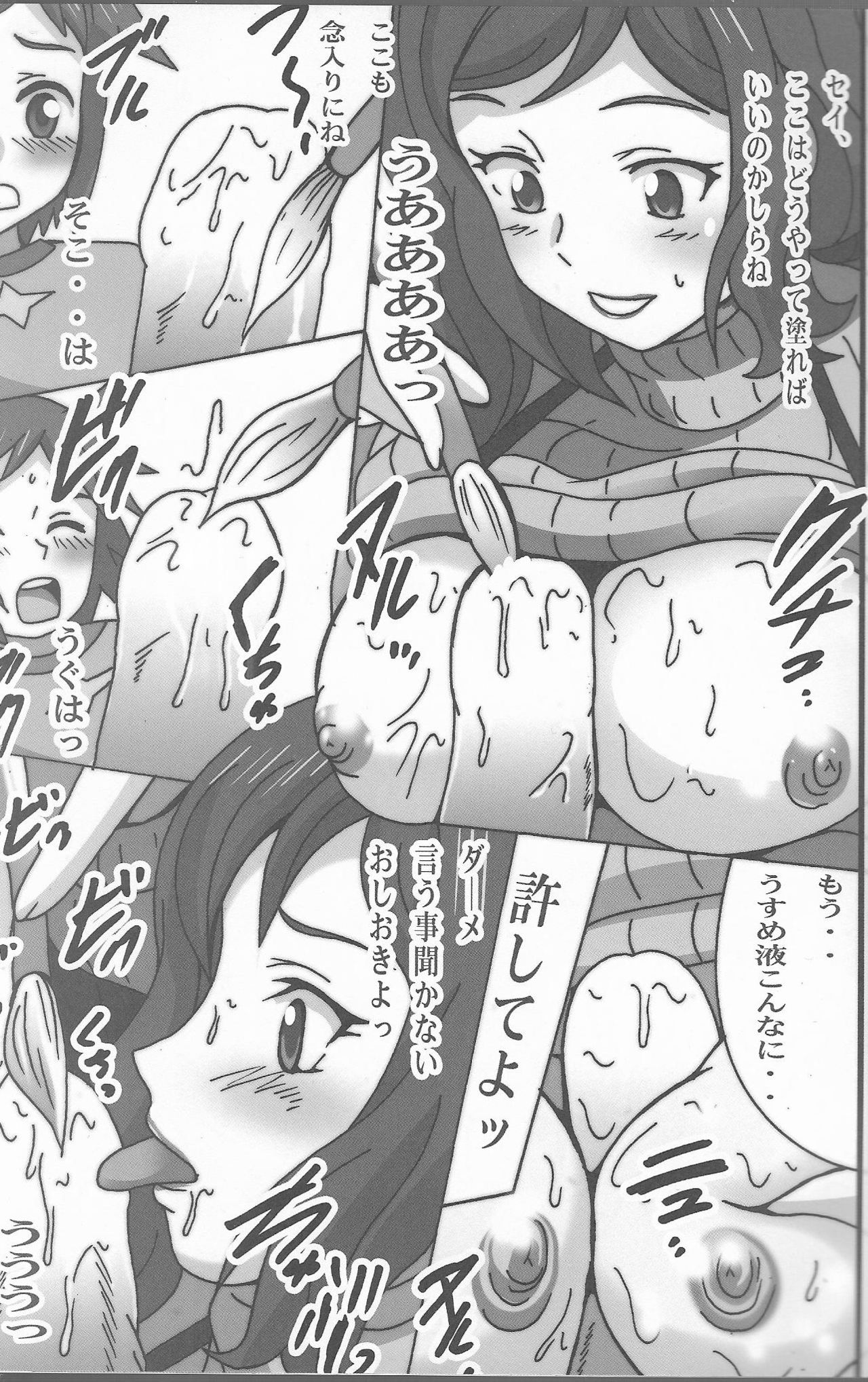 Mama to Hajimete no Fudenuri! page 4 full