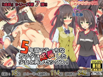 5-nenkan de Ecchi na Karada ni Seichou shita Shoujo to Futatabi Sex! cover