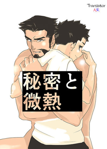 Himitsu to Binetsu | Secrets and Fevers cover