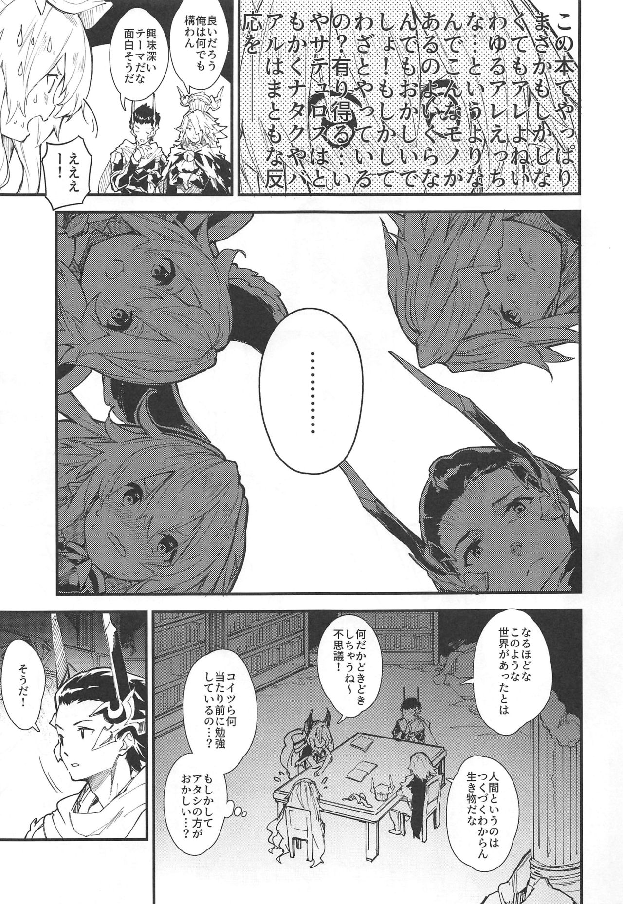 Medu Ecchi 2-satsume page 4 full