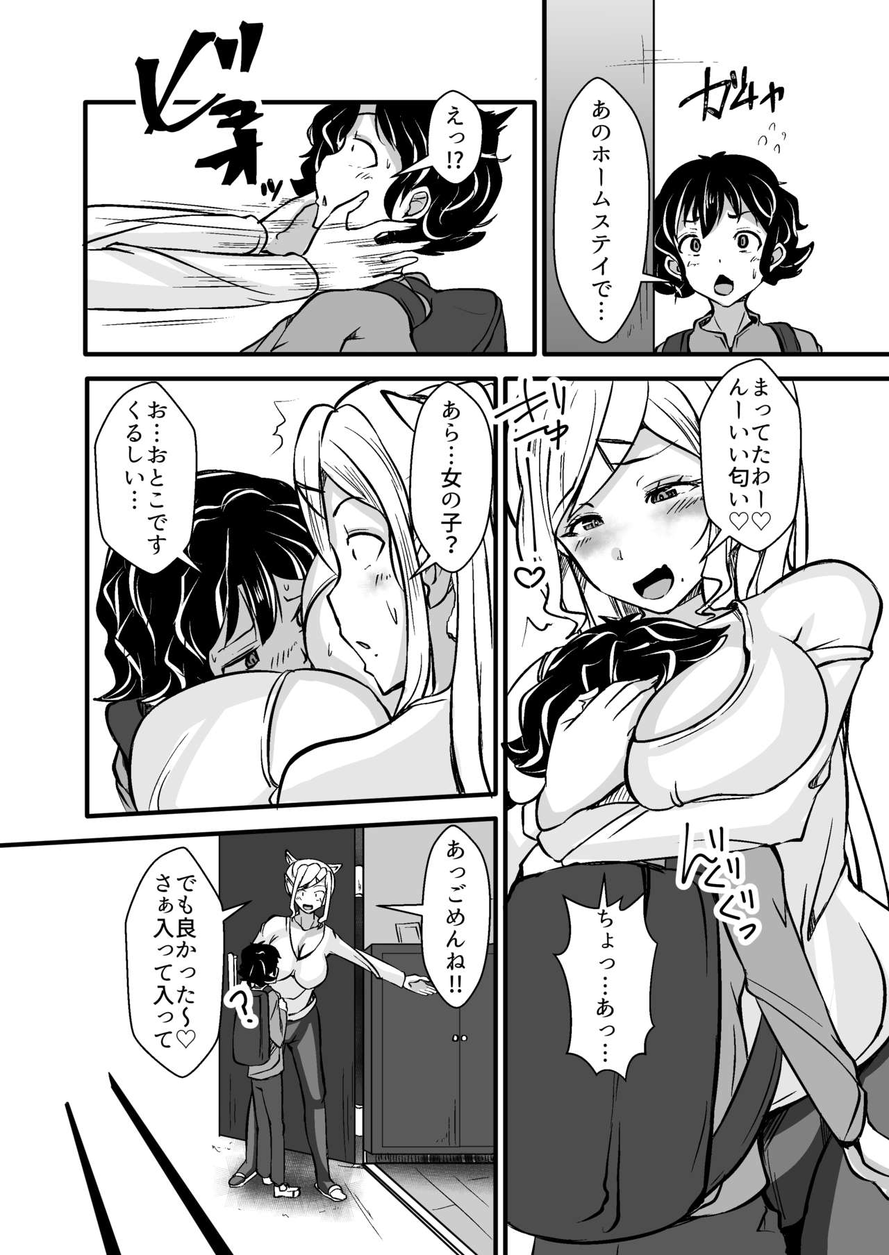 Ishukan Homestay ~Elf Oyako to no Amaai Seikatsu~ page 4 full