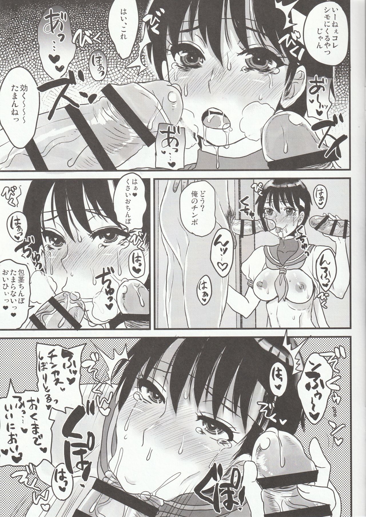 Sakura Kasugano Greatest Syabutime Show page 3 full
