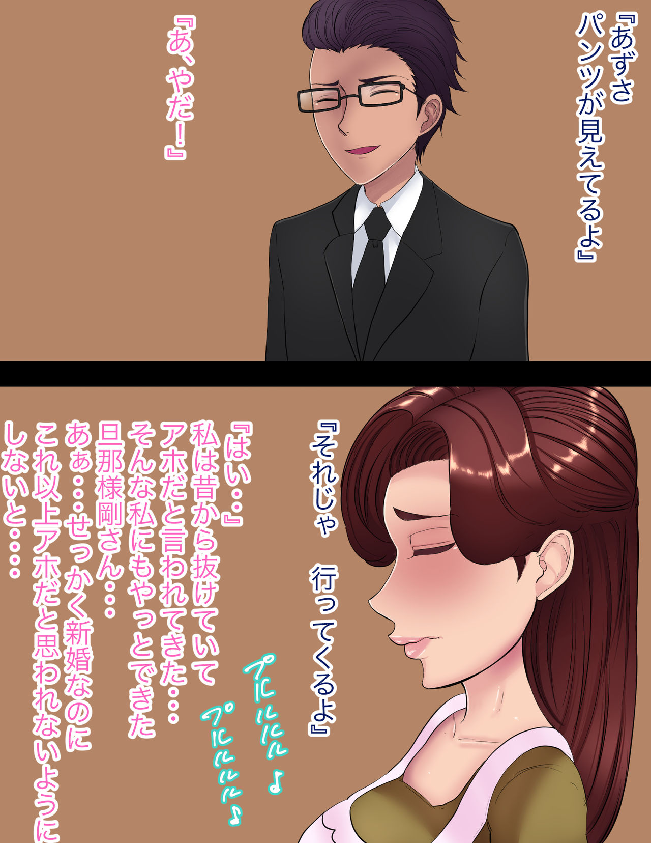 Boku no Netorase Zuma page 3 full