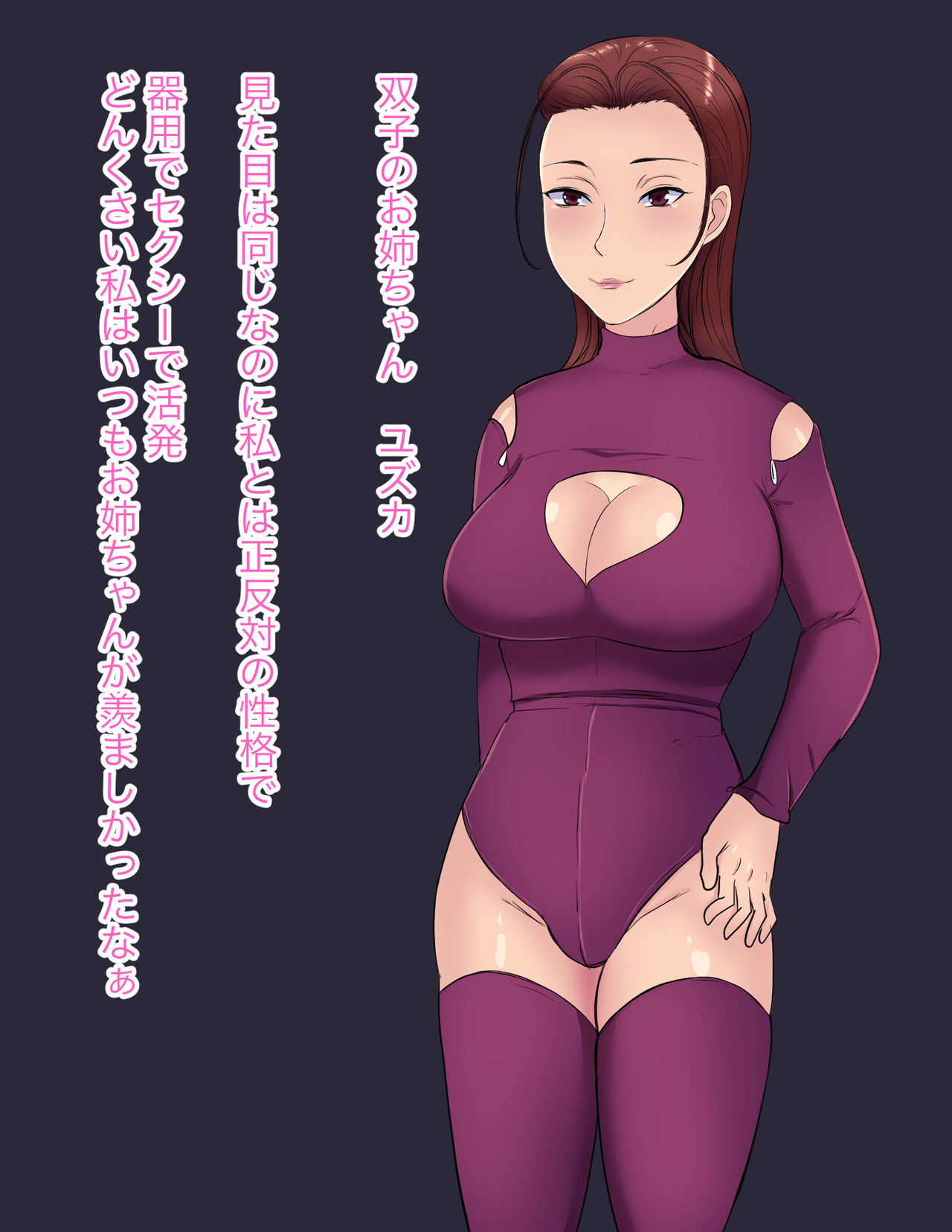 Boku no Netorase Zuma page 5 full