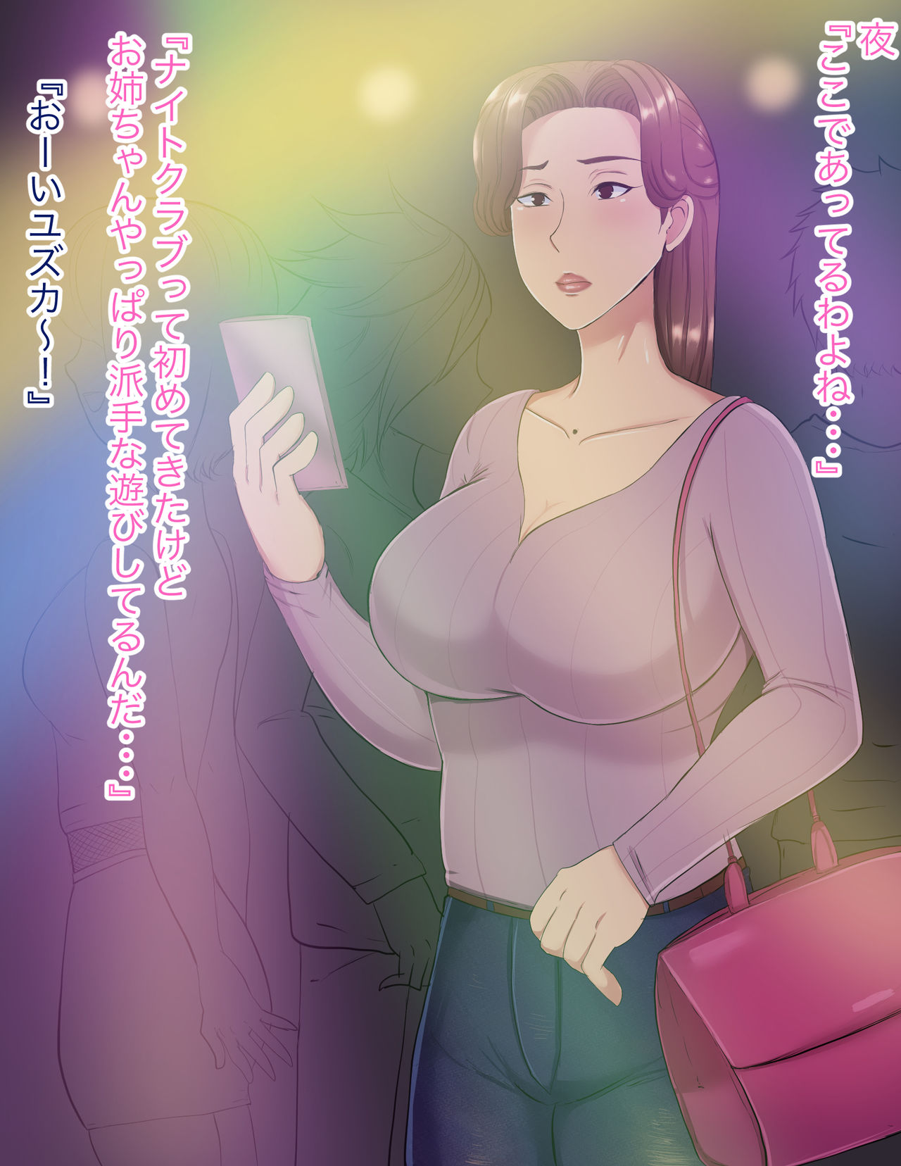 Boku no Netorase Zuma page 7 full