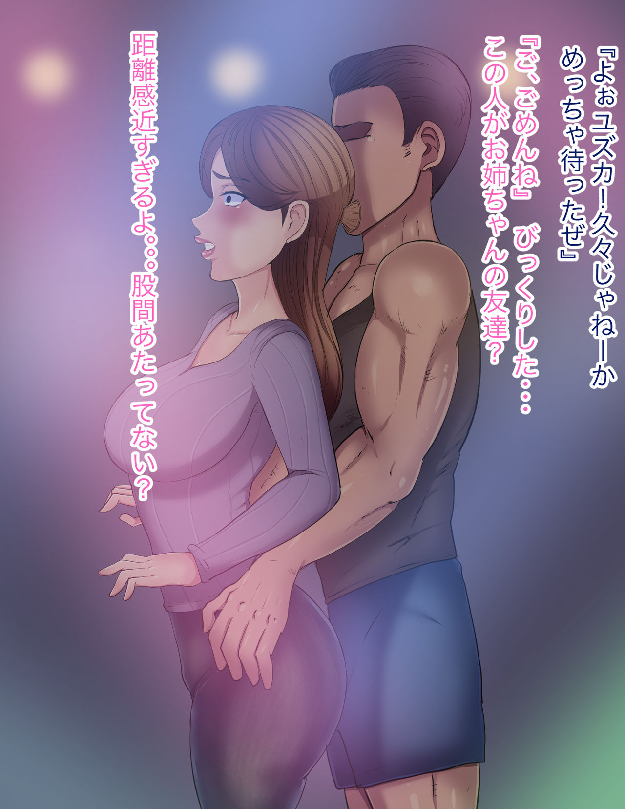 Boku no Netorase Zuma page 8 full