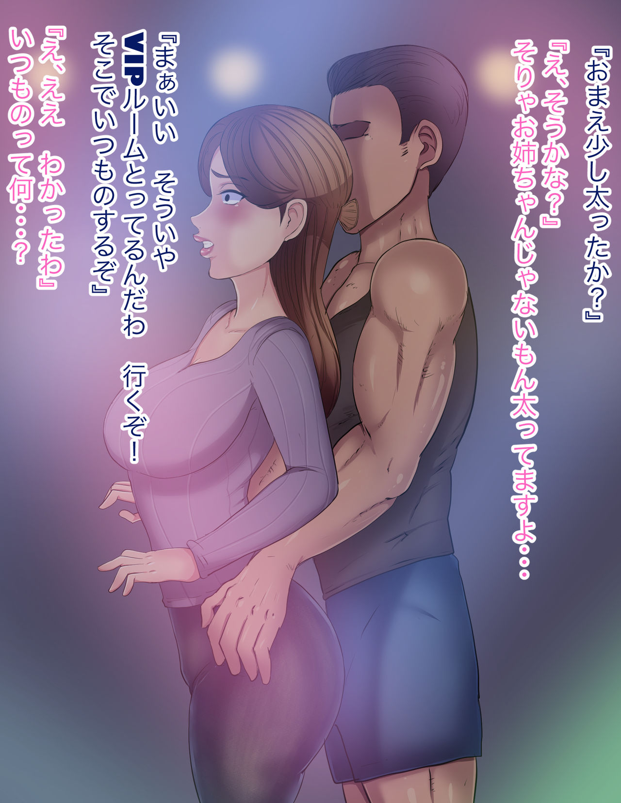 Boku no Netorase Zuma page 9 full