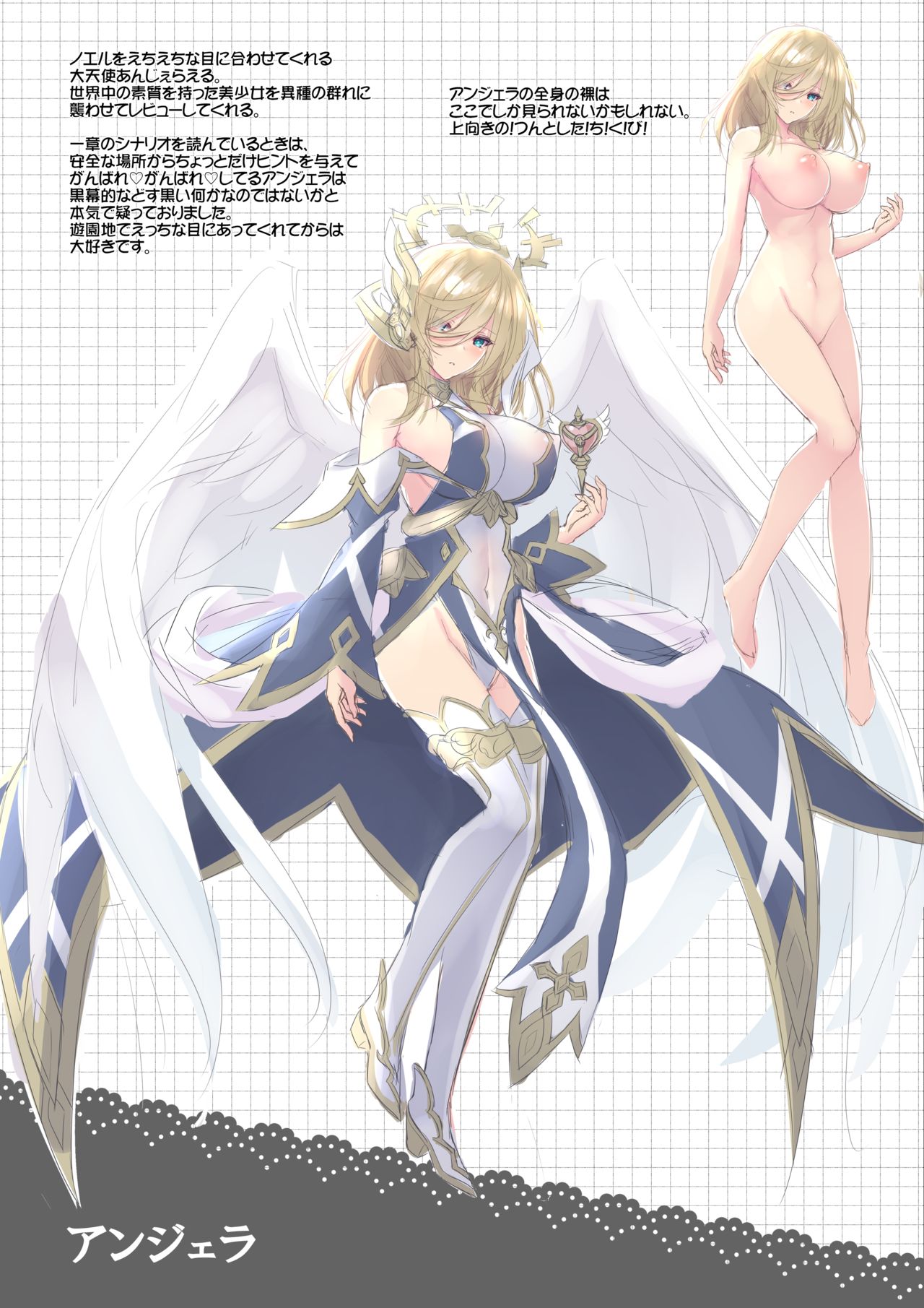 聖光天使ノエル 全話購入特典 デジタルラフ画集 page 9 full