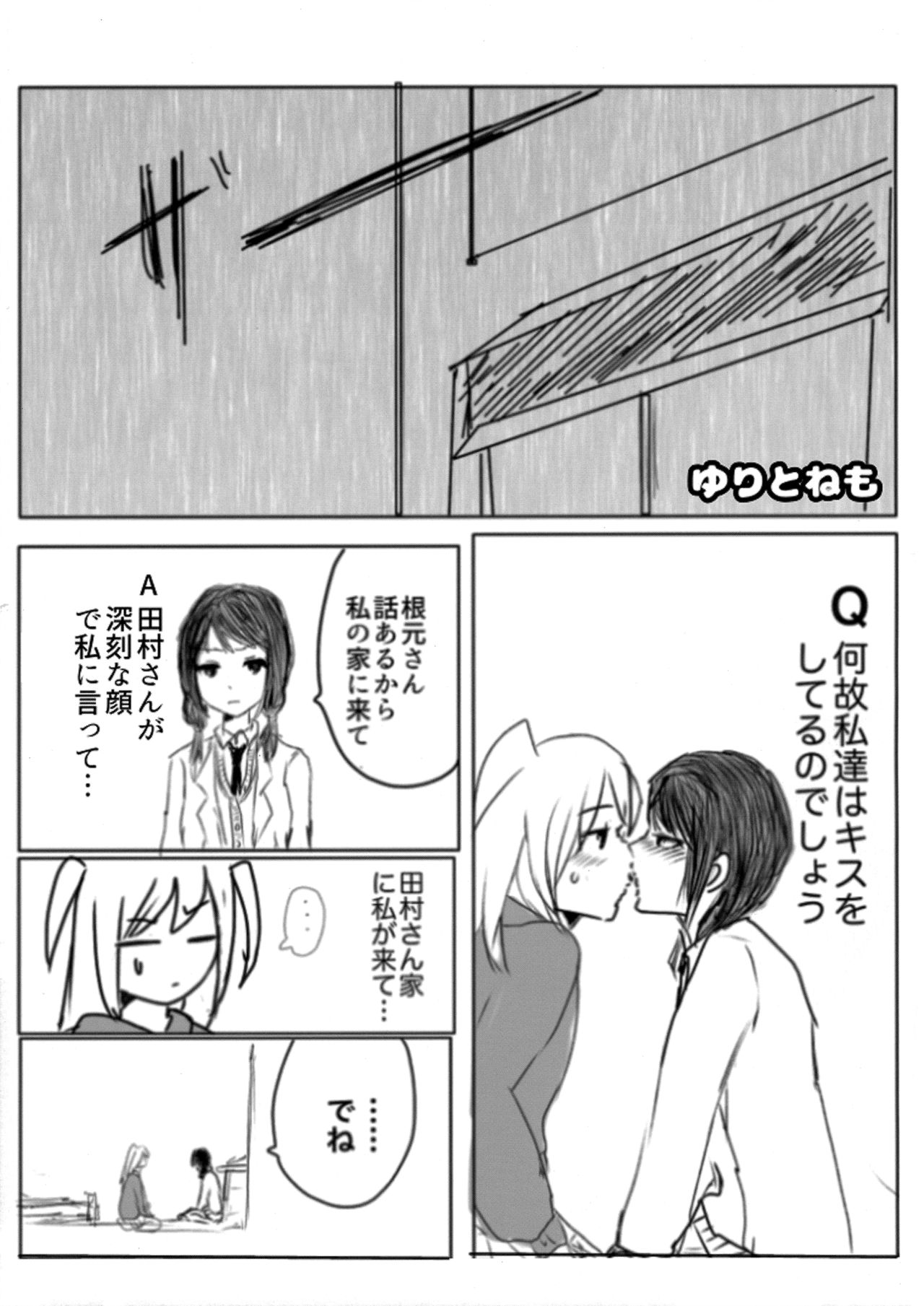 Yuri Nemo Kuro page 4 full
