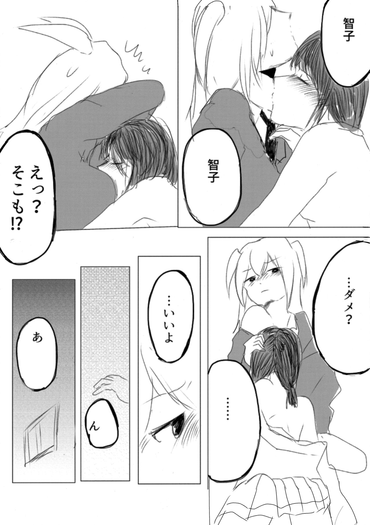 Yuri Nemo Kuro page 8 full