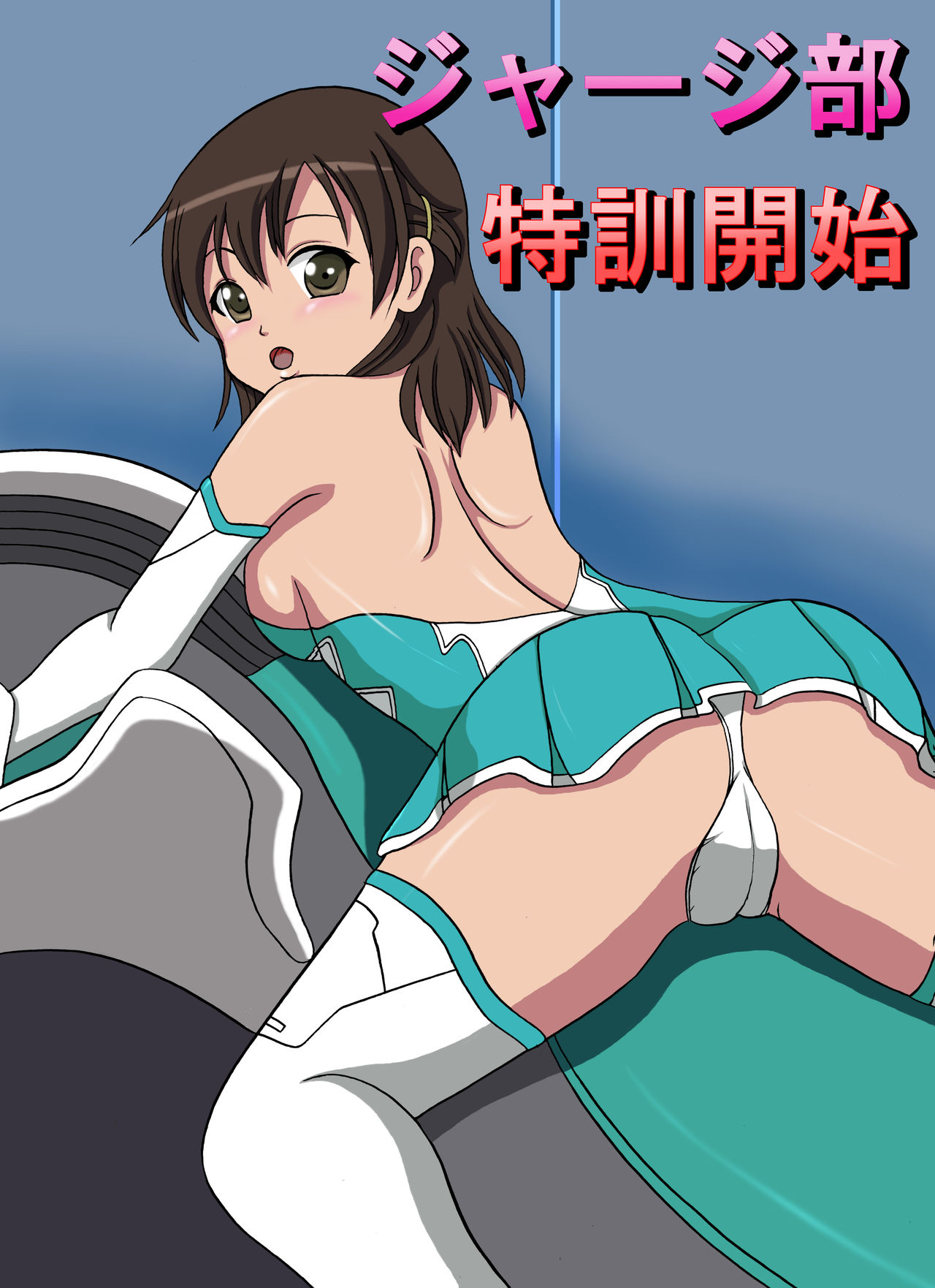 Jeresey-bu Tokkun Kaishi page 1 full