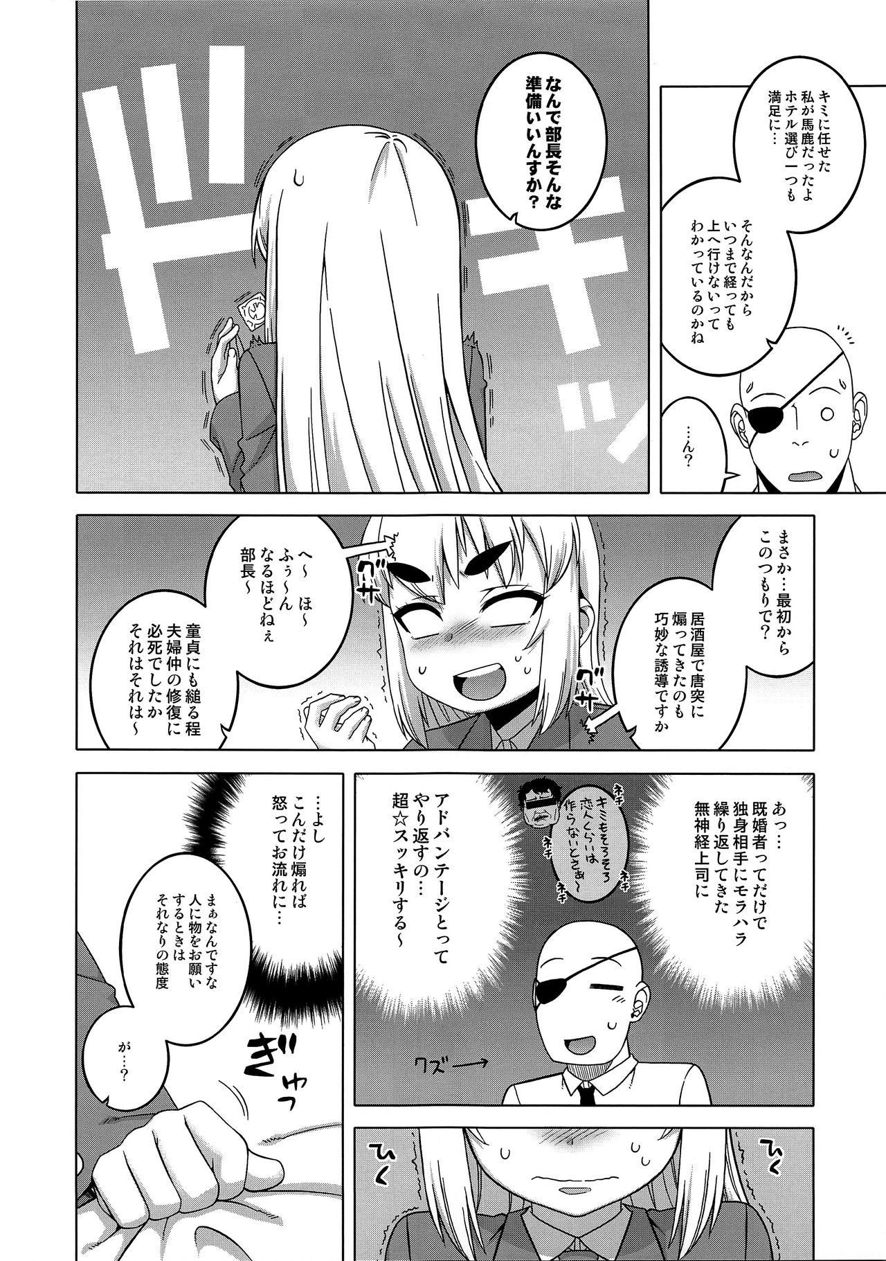 Machitamae Kimi!? - Just a Minute page 10 full