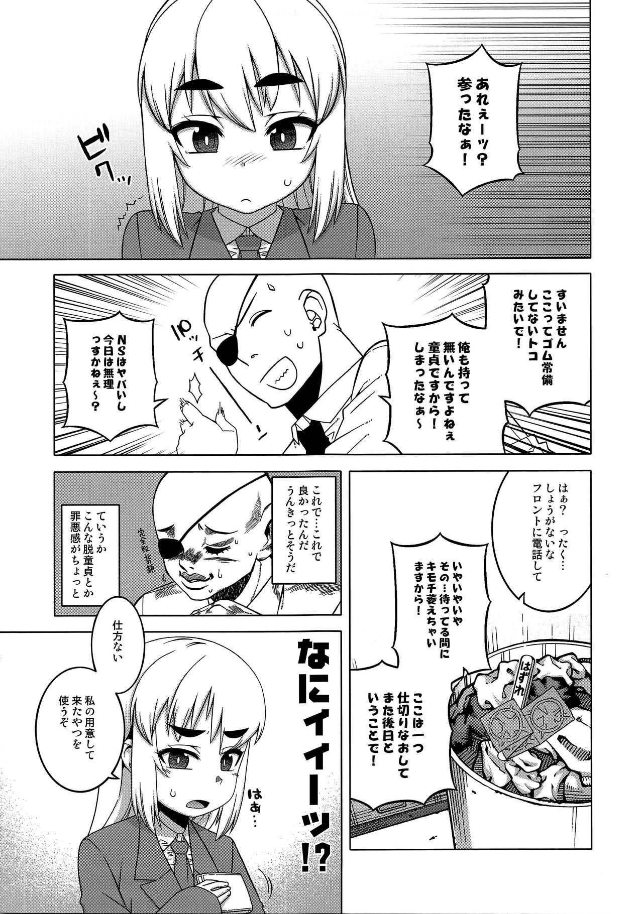Machitamae Kimi!? - Just a Minute page 9 full