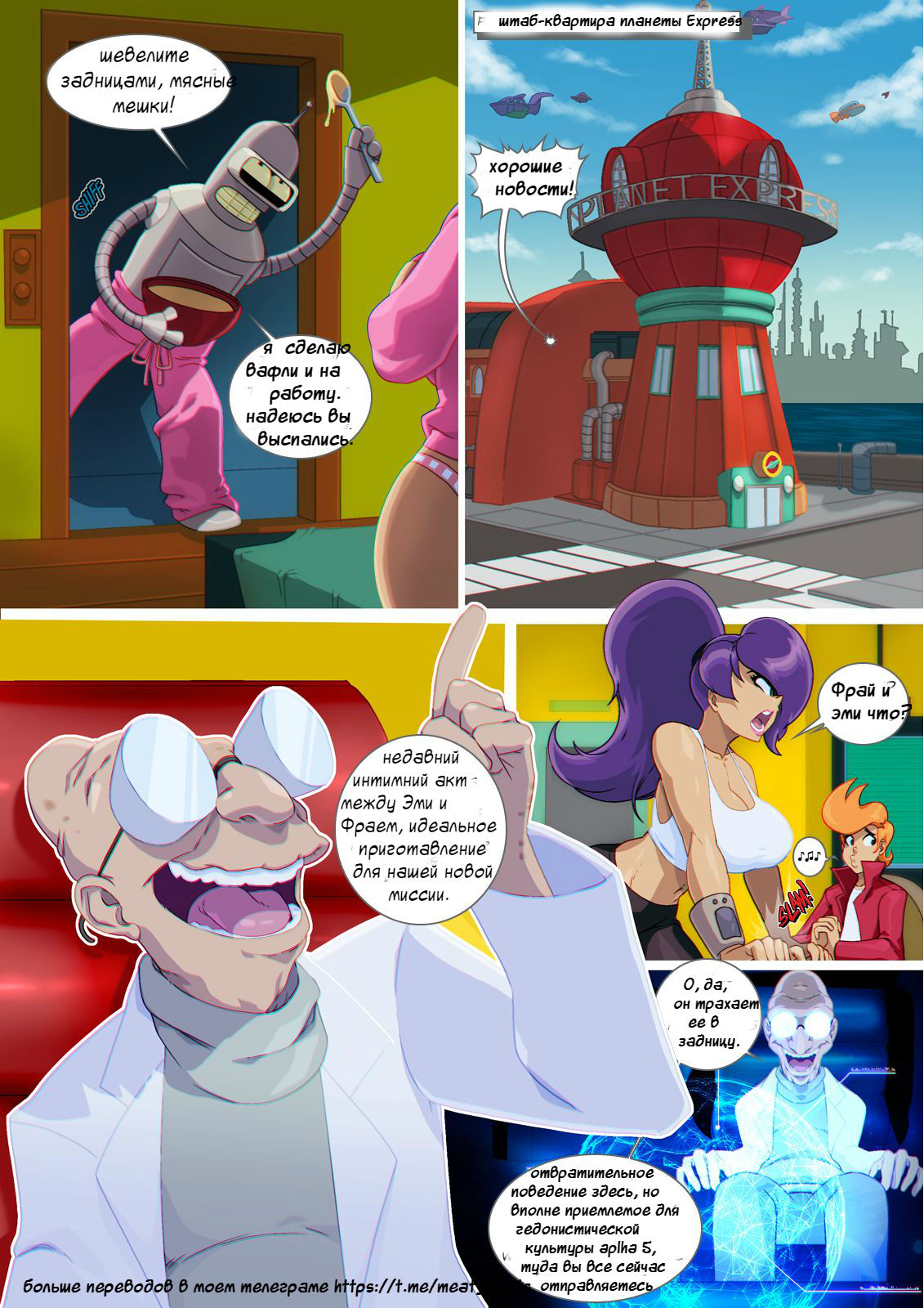 Smoosharama page 2 full