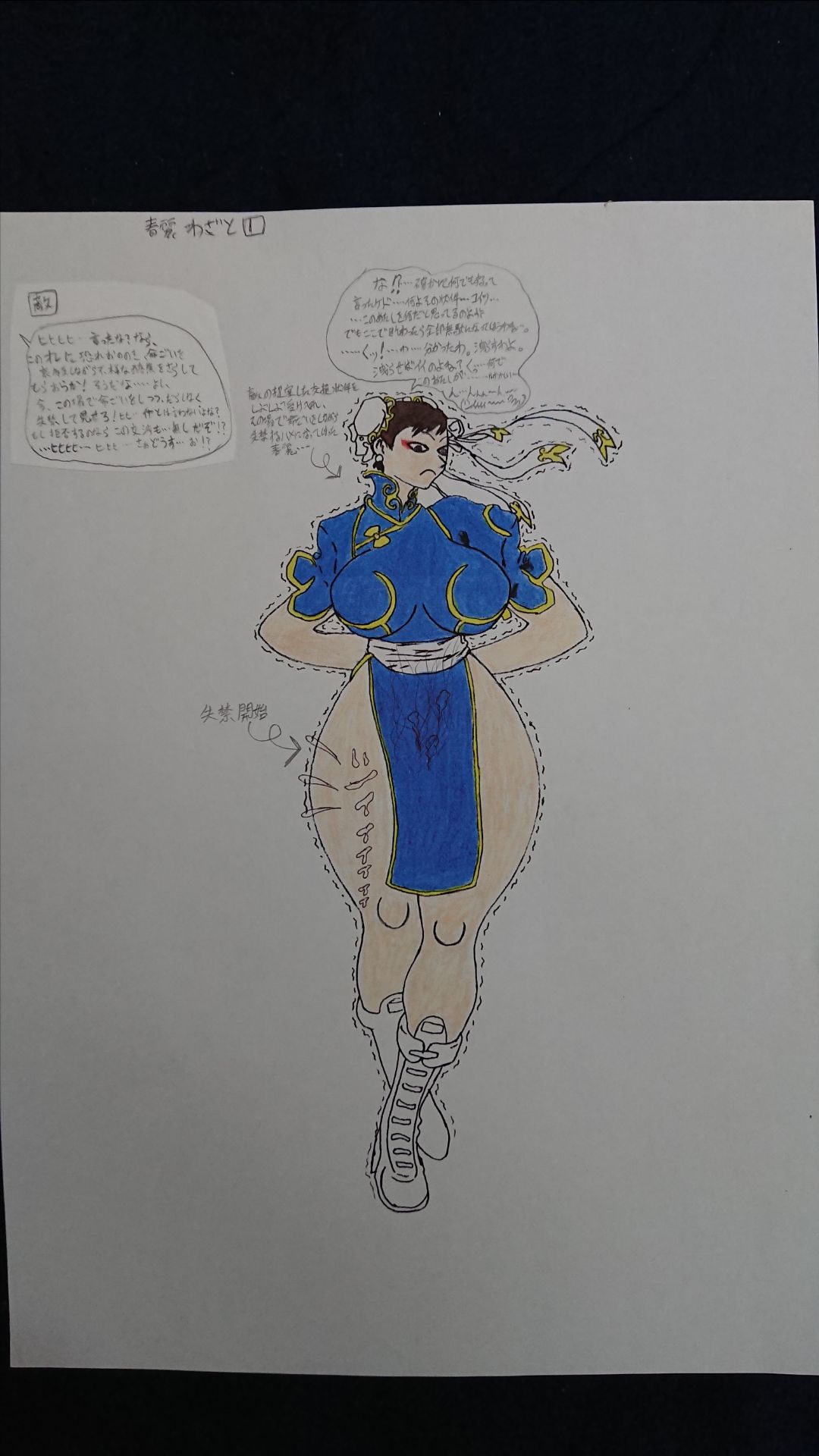 Artist - laid page 2 full