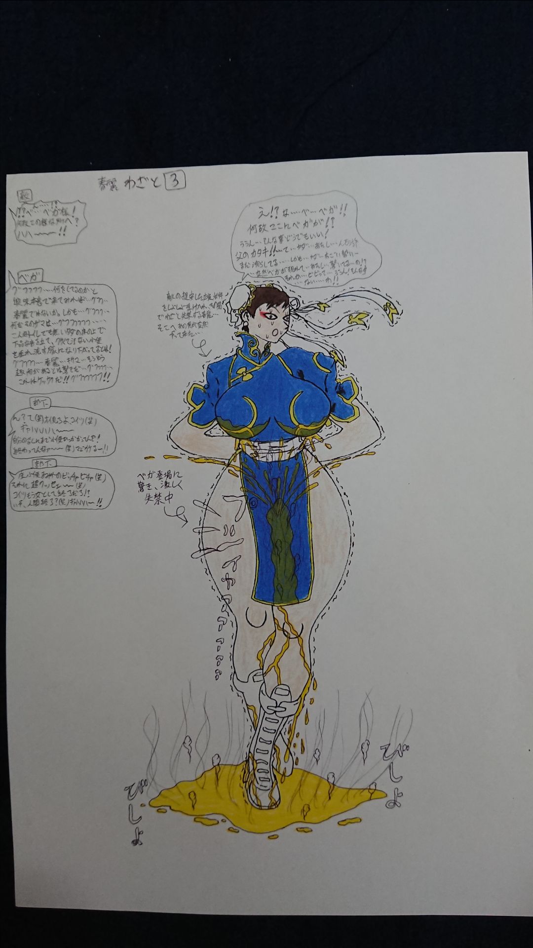 Artist - laid page 4 full