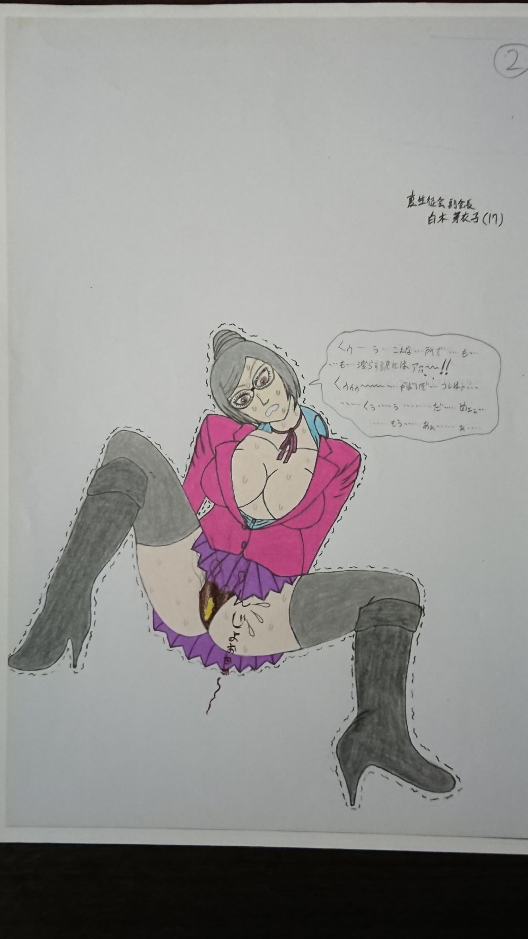 Artist - laid page 8 full