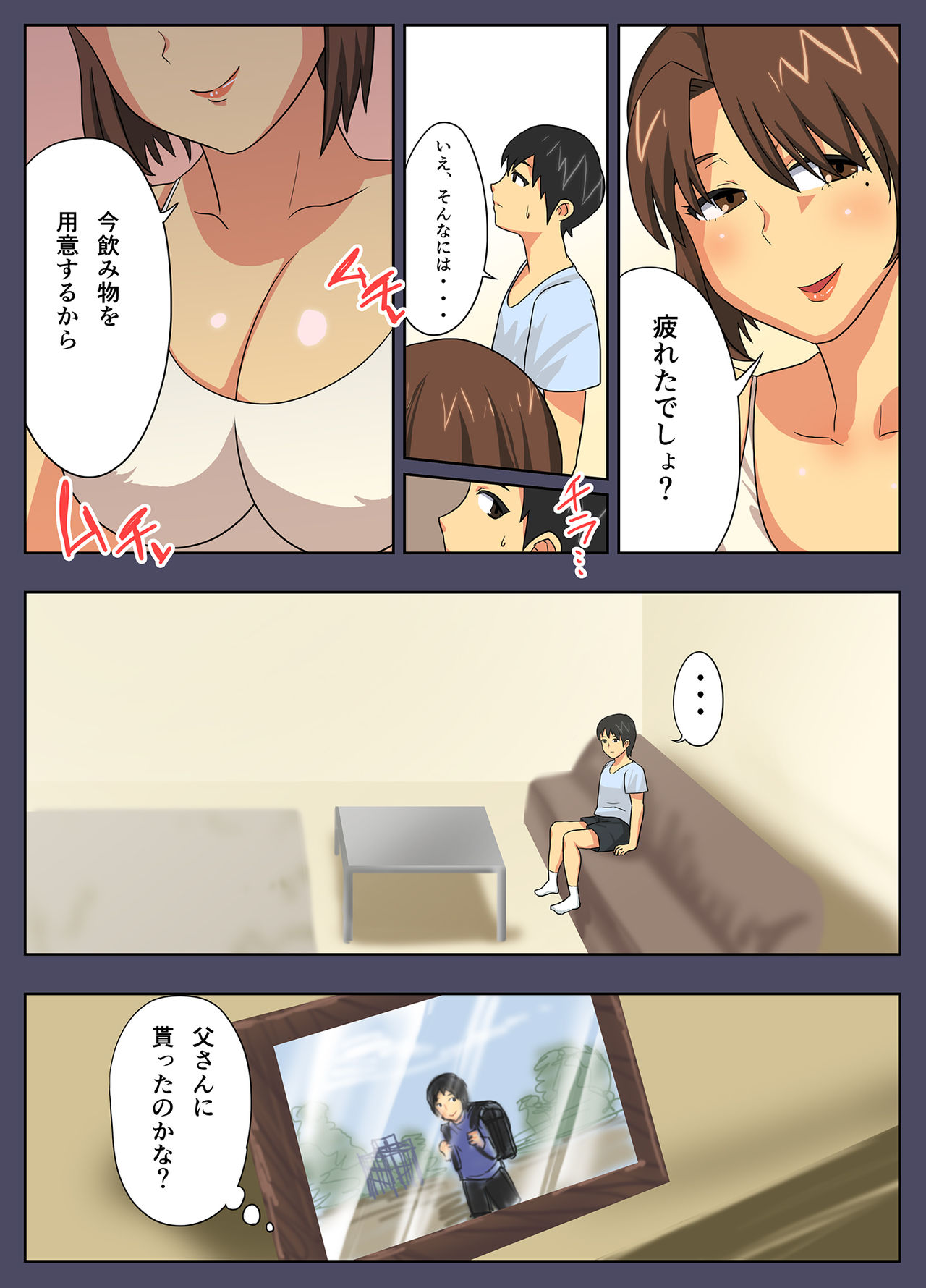 My mother is impossible with such a lewd body! page 3 full