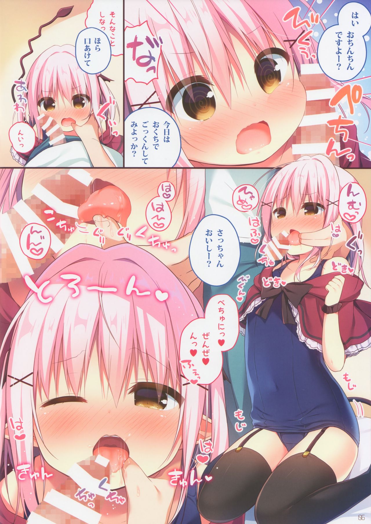 Succubus-chan Ikusei Nisshi 2 page 6 full