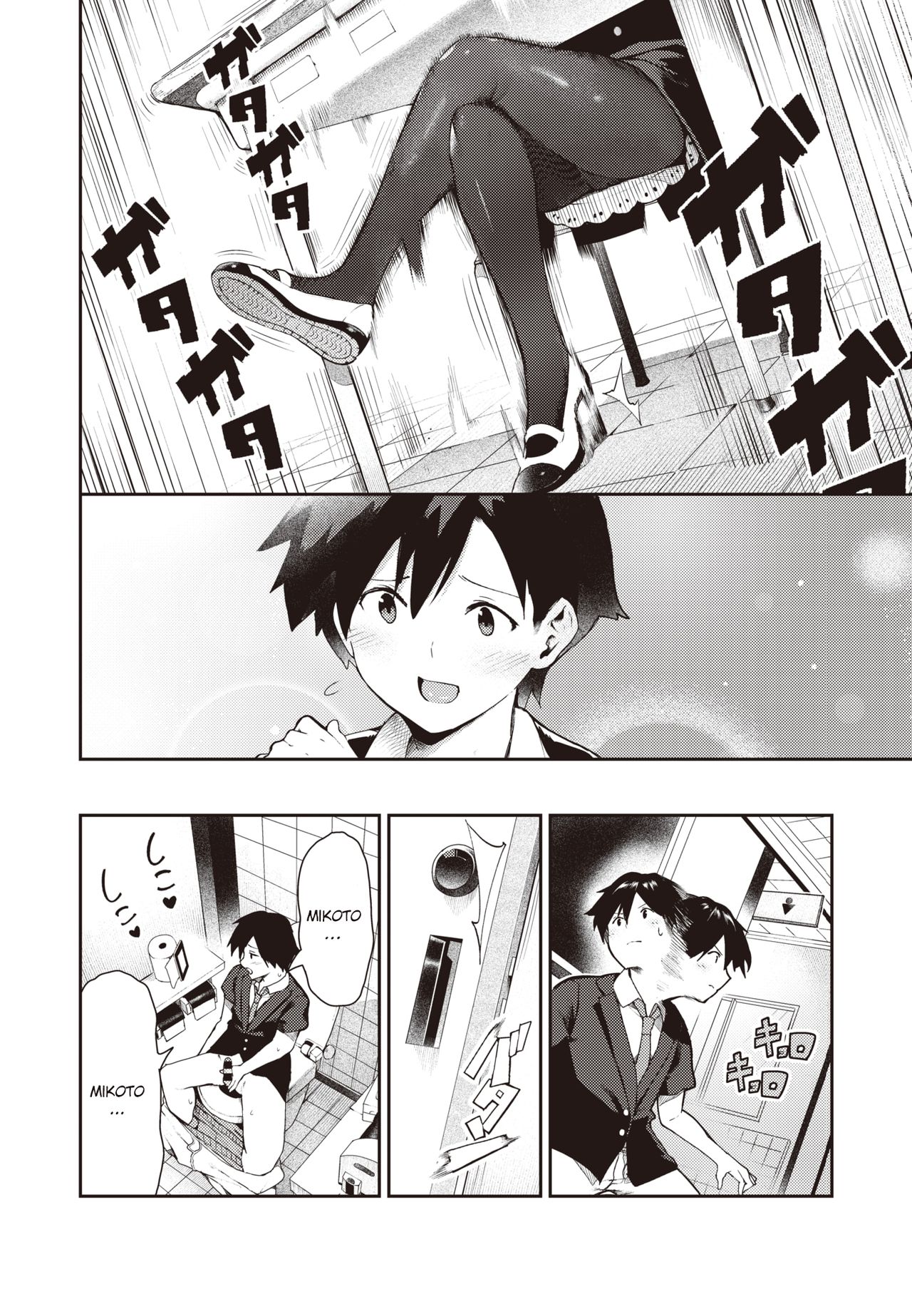 Sakasama Okazun page 5 full
