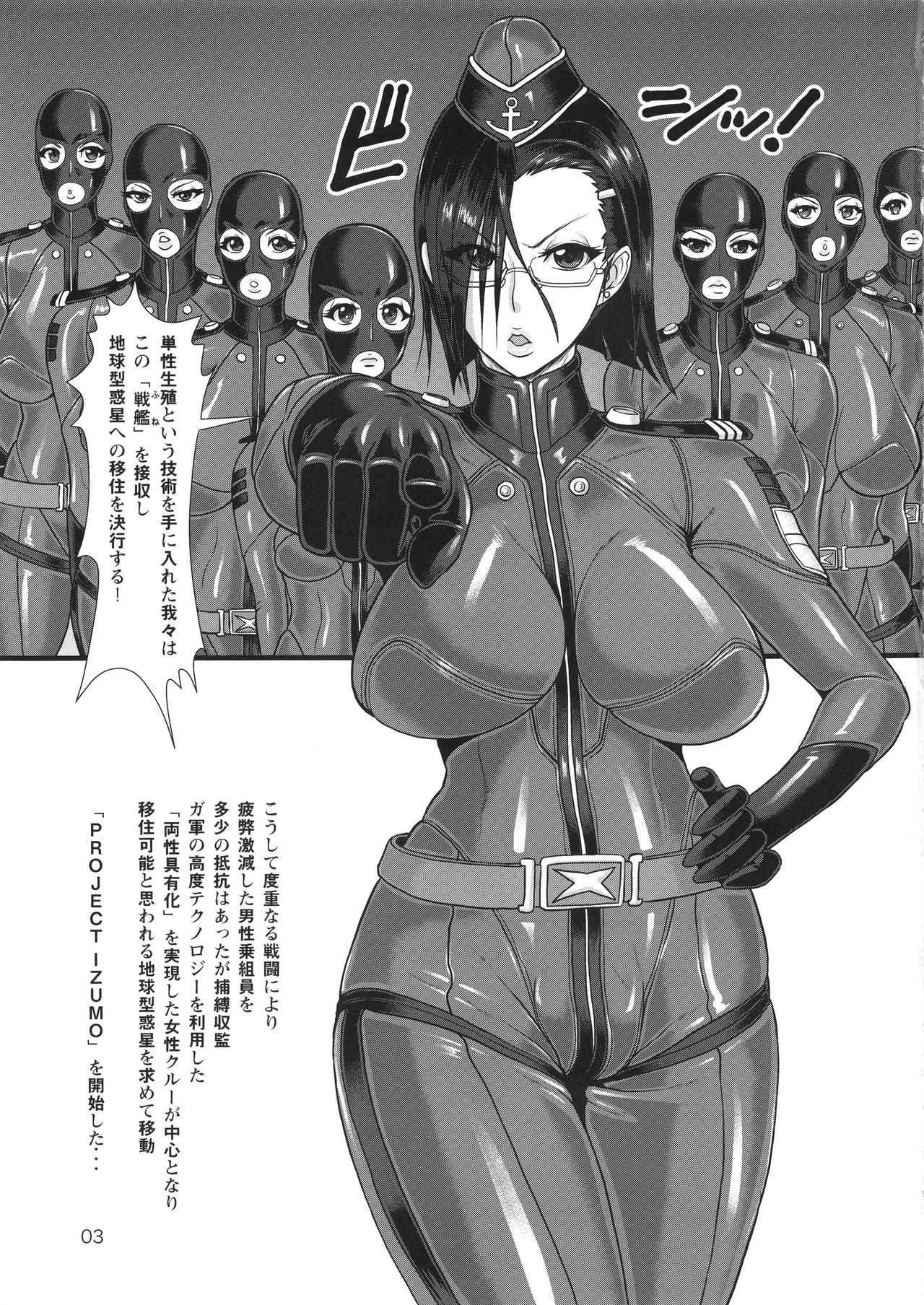 ICE BOXXX 16 / IZUMO PROJECT page 4 full