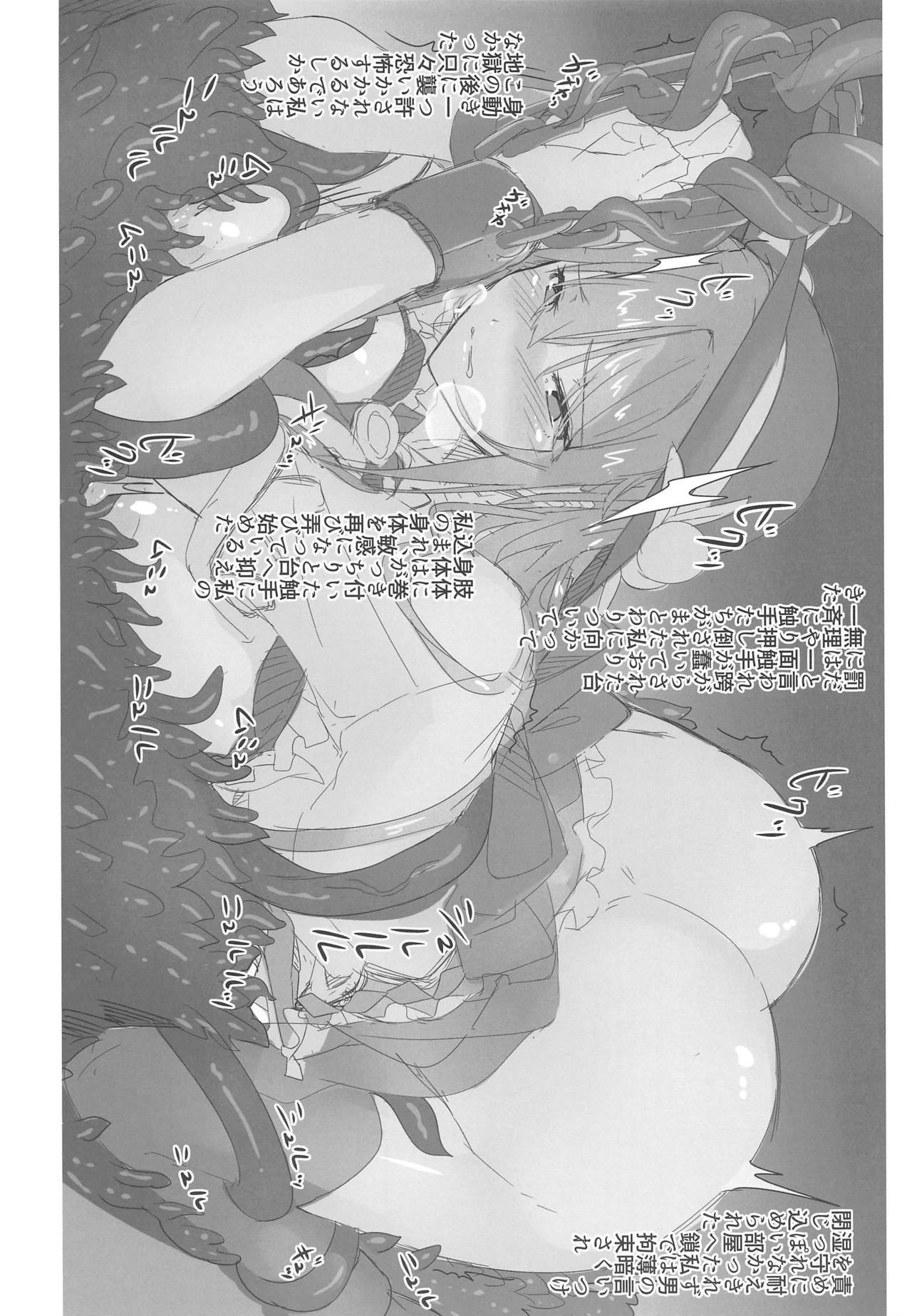 Tensawa Gi page 6 full