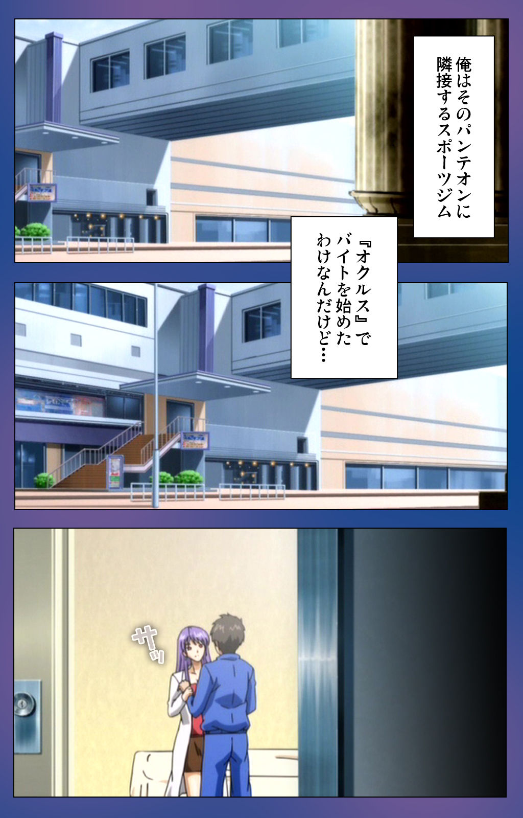 Binkan Athlete Special complete ban page 4 full