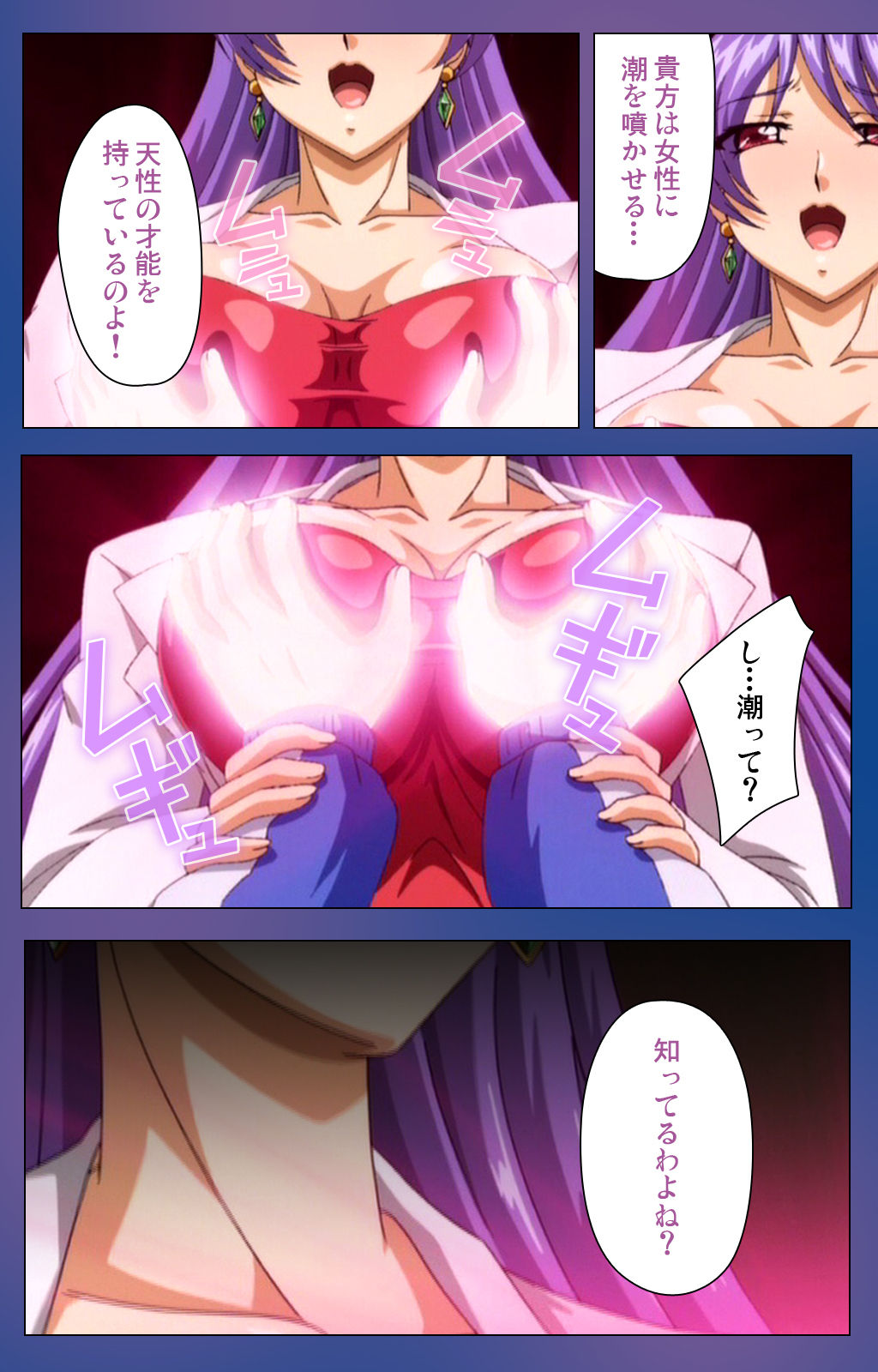 Binkan Athlete Special complete ban page 8 full
