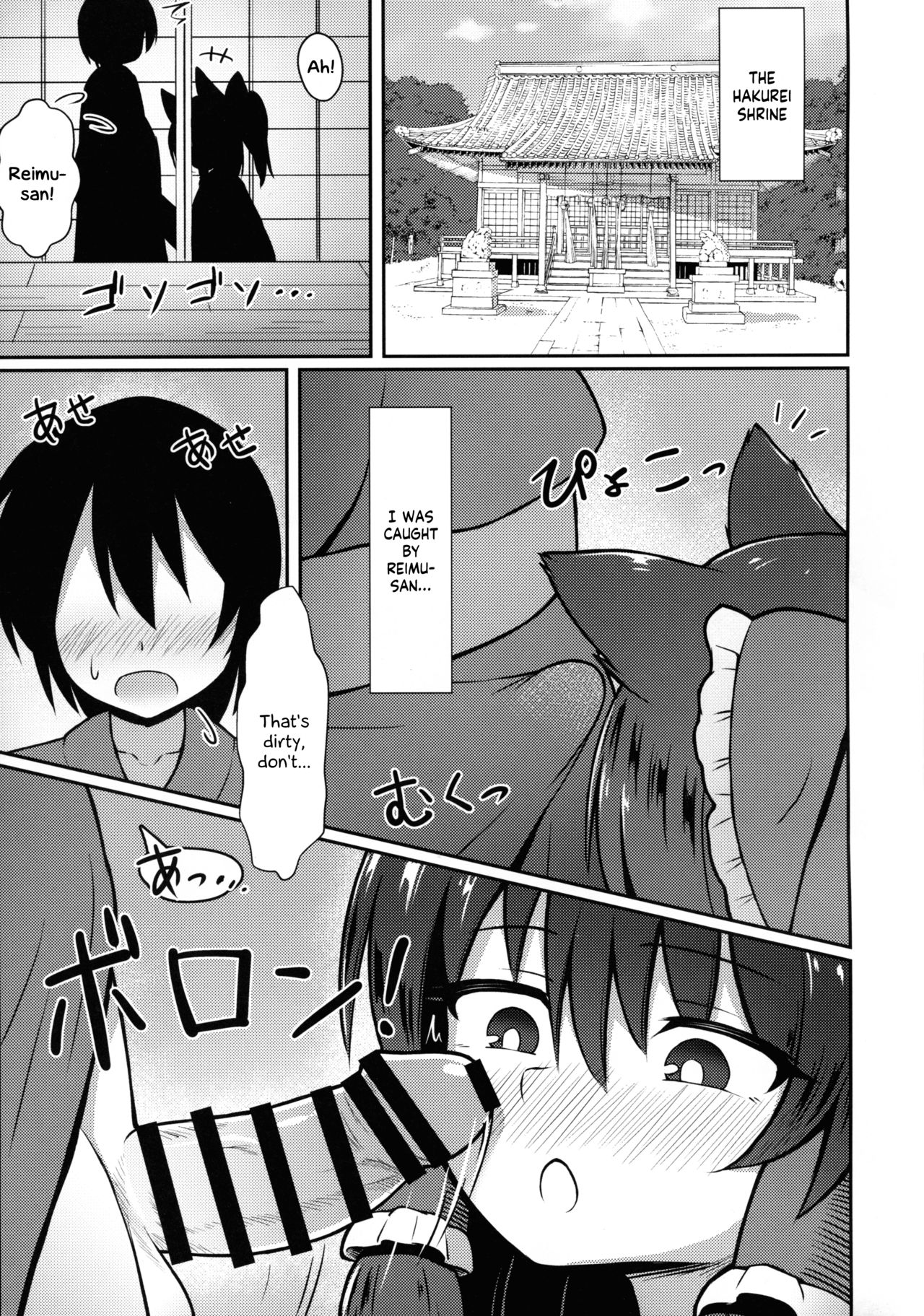 Hatsujou Ookami Reimu | Wolf Reimu in Heat page 3 full