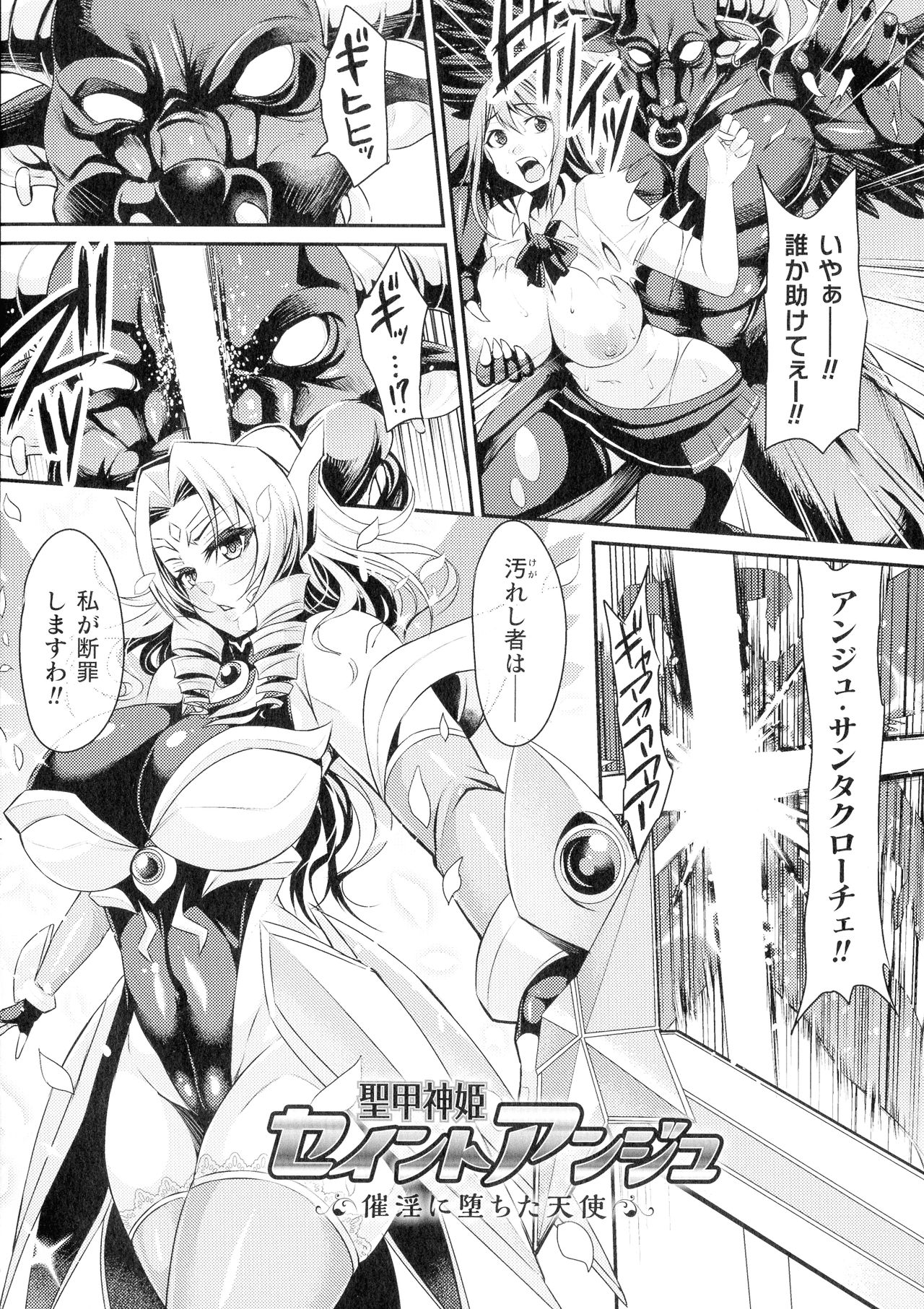 Kukkoro-ism page 5 full