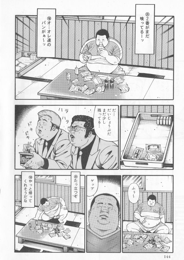 Datte 1 Kagetu100 Man En no Baito Desu Kara page 4 full