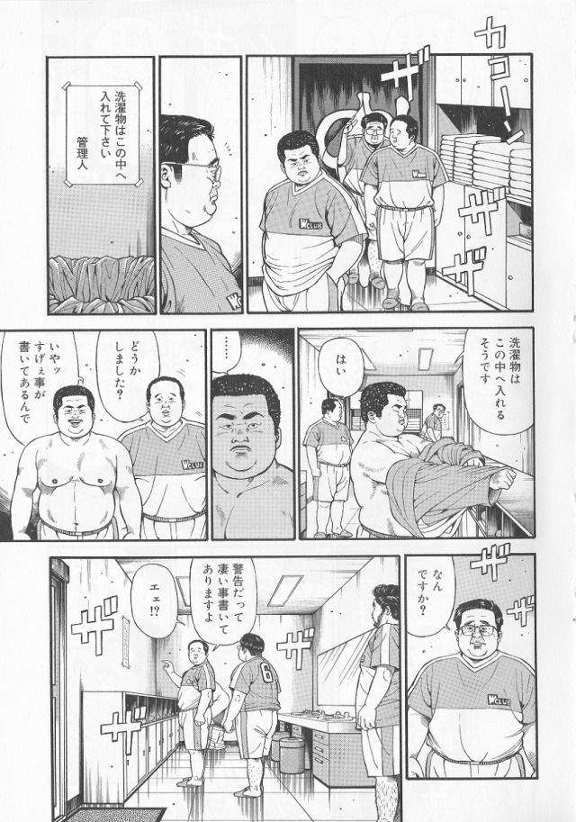Datte 1 Kagetu100 Man En no Baito Desu Kara page 7 full