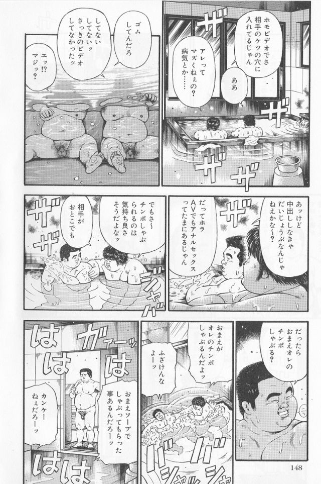 Datte 1 Kagetu100 Man En no Baito Desu Kara page 8 full