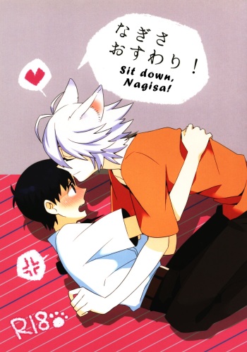 Nagisa Osuwari! cover
