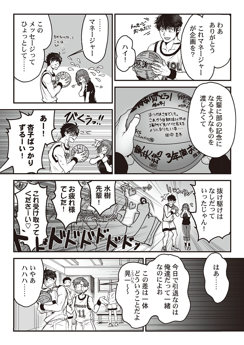 Kyojinzoku no Hanayome page 7 full