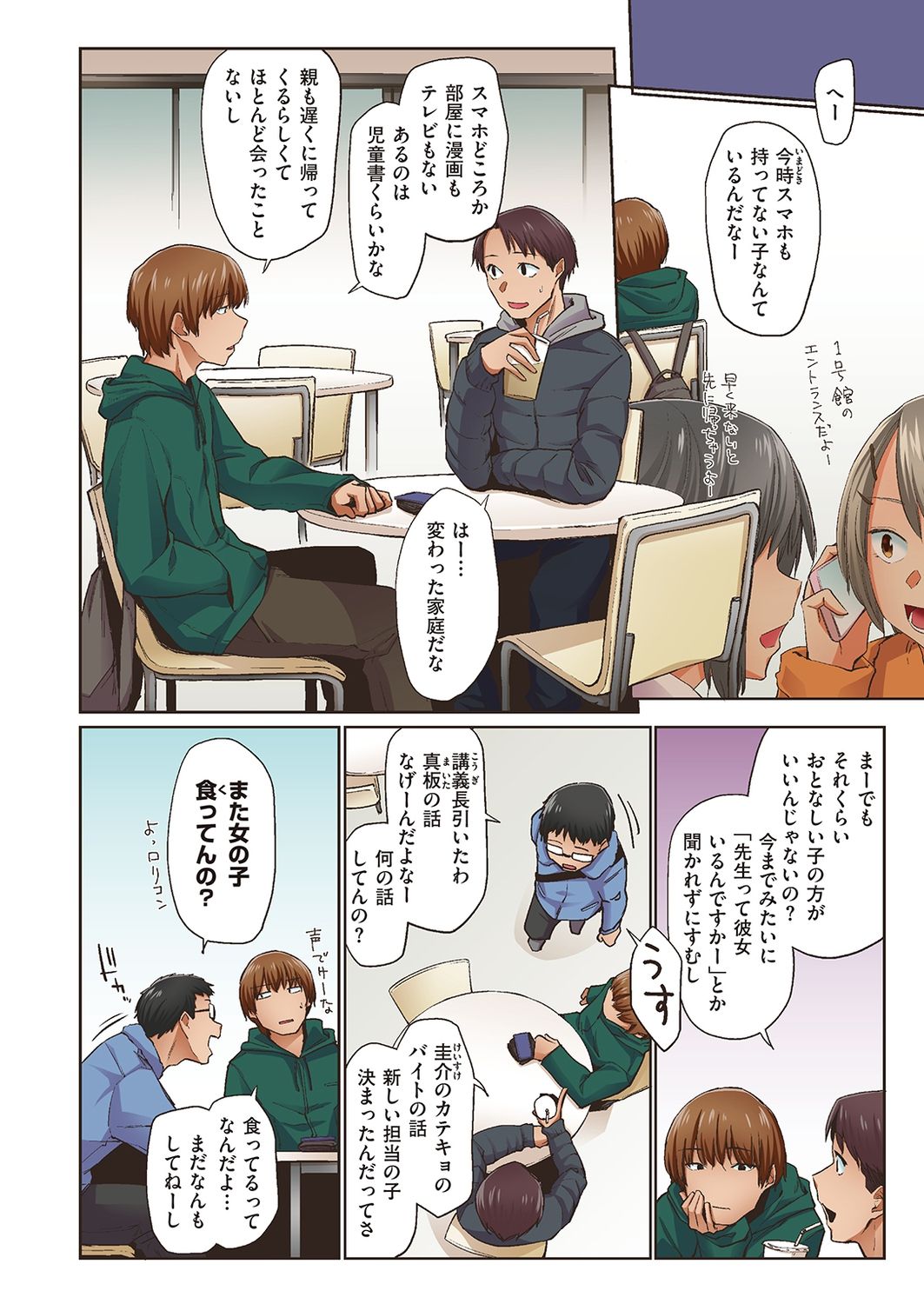 Haru no Semi page 4 full